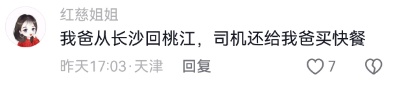 评论区刷屏了!因为一根玉米,网友纷纷写下“长沙值得再来”的理由 评论区刷屏了!因为一根玉米,网友纷纷写下“长沙值得再来”的理由