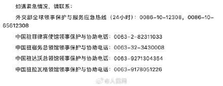 上半年菲律宾发生7起涉中国公民绑架案
