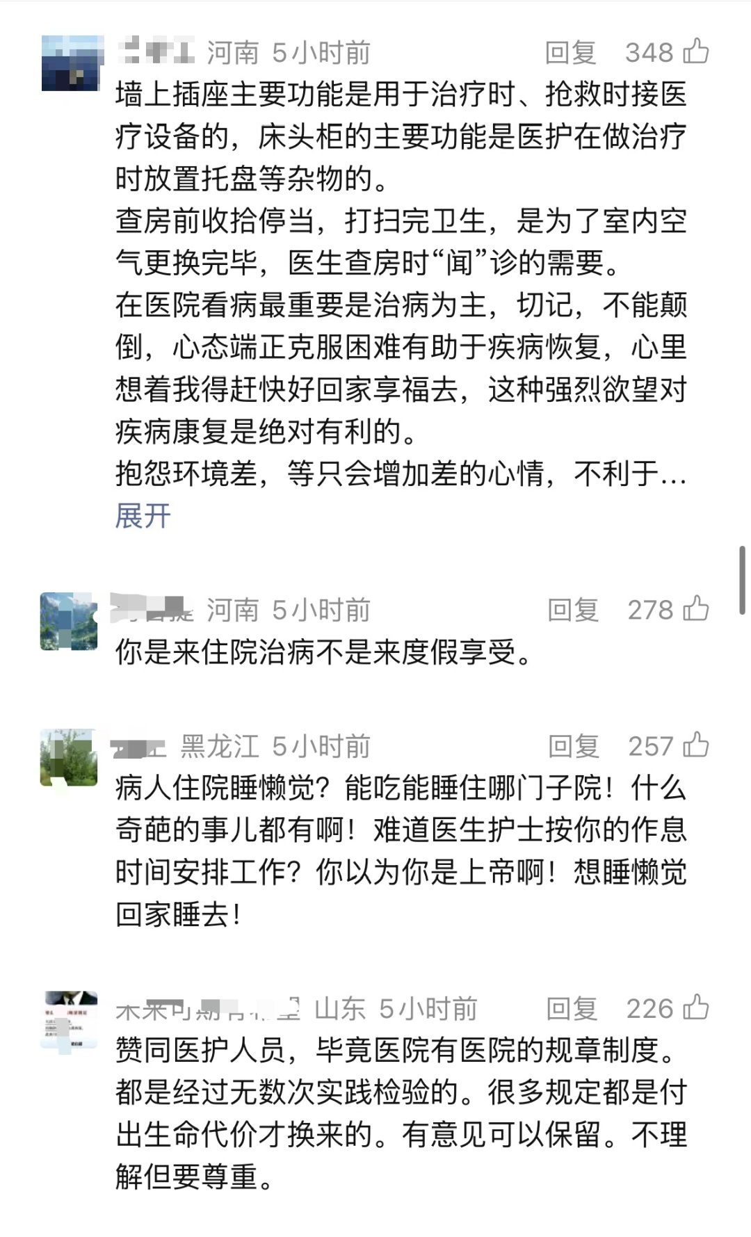 “我来住院不是来军训,天不亮就叫起来!”患者控诉查房太早,网友吵翻 “我来住院不是来军训,天不亮就叫起来!”患者控诉查房太早,网友吵翻