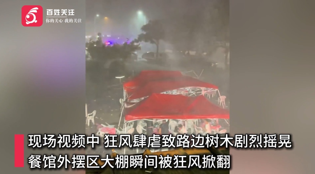 “全场免单!快走!”暴雨突袭街边餐馆大棚被掀翻!浙江一店主狂喊疏散顾客 “全场免单!快走!”暴雨突袭街边餐馆大棚被掀翻!浙江一店主狂喊疏散顾客