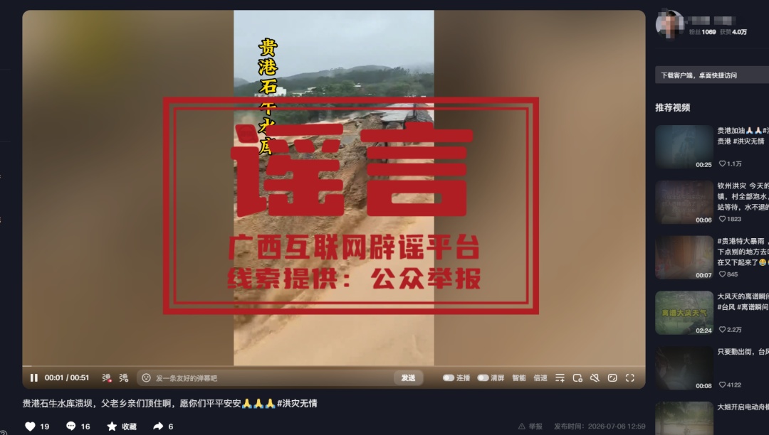 假的!全是假的! 假的!全是假的!