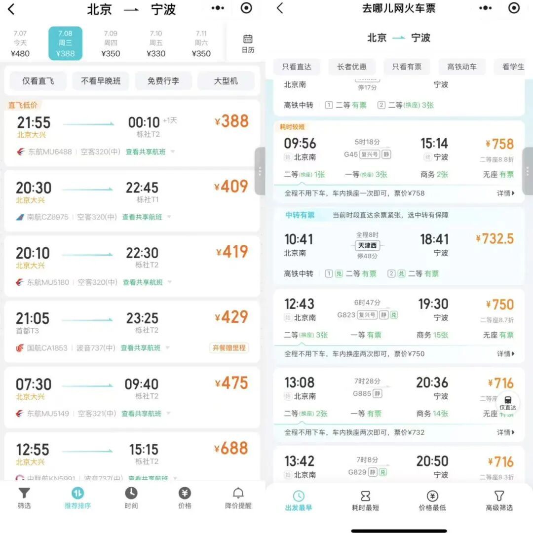 暑假机票价格大跳水,多条热门航线票价低于高铁 暑假机票价格大跳水,多条热门航线票价低于高铁