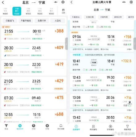 暑假机票价格大跳水，多条热门航线票价低于高铁