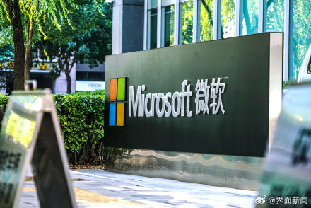 微软Xbox部门拟裁员3200人,Xbox将关闭多家游戏工作室 微软Xbox部门拟裁员3200人,Xbox将关闭多家游戏工作室
