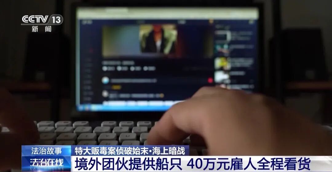 “新年快乐”竟是交易暗号,警方破获特大贩毒案! “新年快乐”竟是交易暗号,警方破获特大贩毒案!