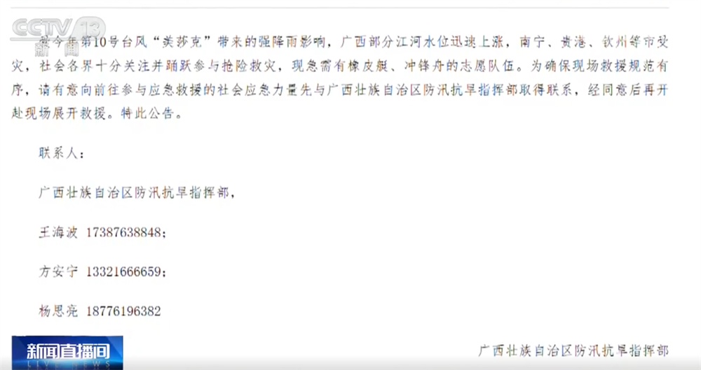 台风“美莎克”残余环流影响多地 各地各部门积极行动保安全保民生