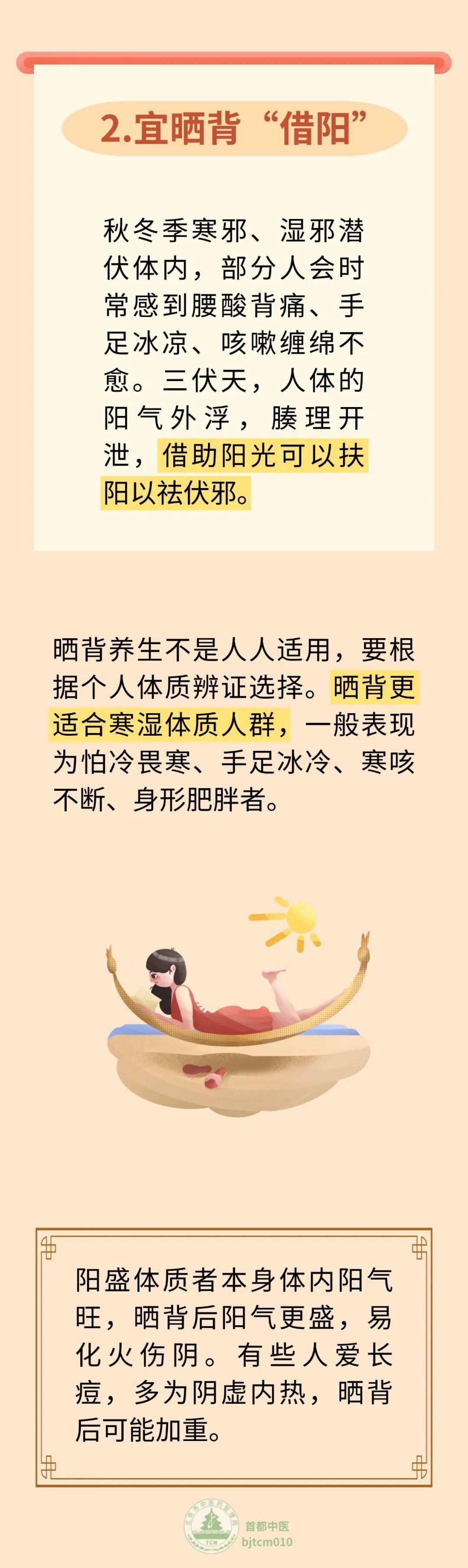 “入伏三不做,一年病不沾”,入伏前,掌握养生知识,抓住养生好时机,为家人收藏! “入伏三不做,一年病不沾”,入伏前,掌握养生知识,抓住养生好时机,为家人收藏!