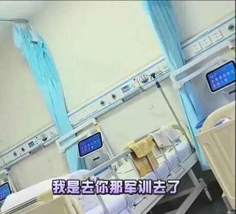 “我来住院不是来军训,天不亮就叫起来!”患者控诉查房太早,网友吵翻 “我来住院不是来军训,天不亮就叫起来!”患者控诉查房太早,网友吵翻