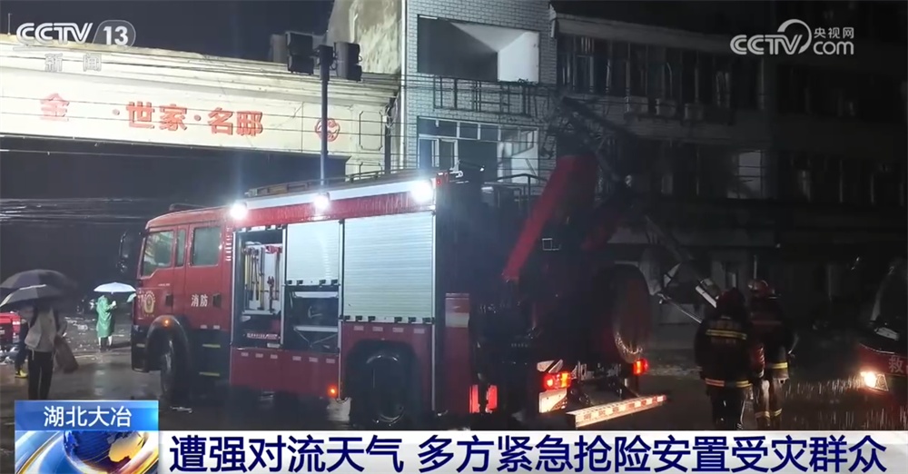 多方力量“以汛为令”全力抢险救灾保民生 推动尽快恢复正常生产生活秩序