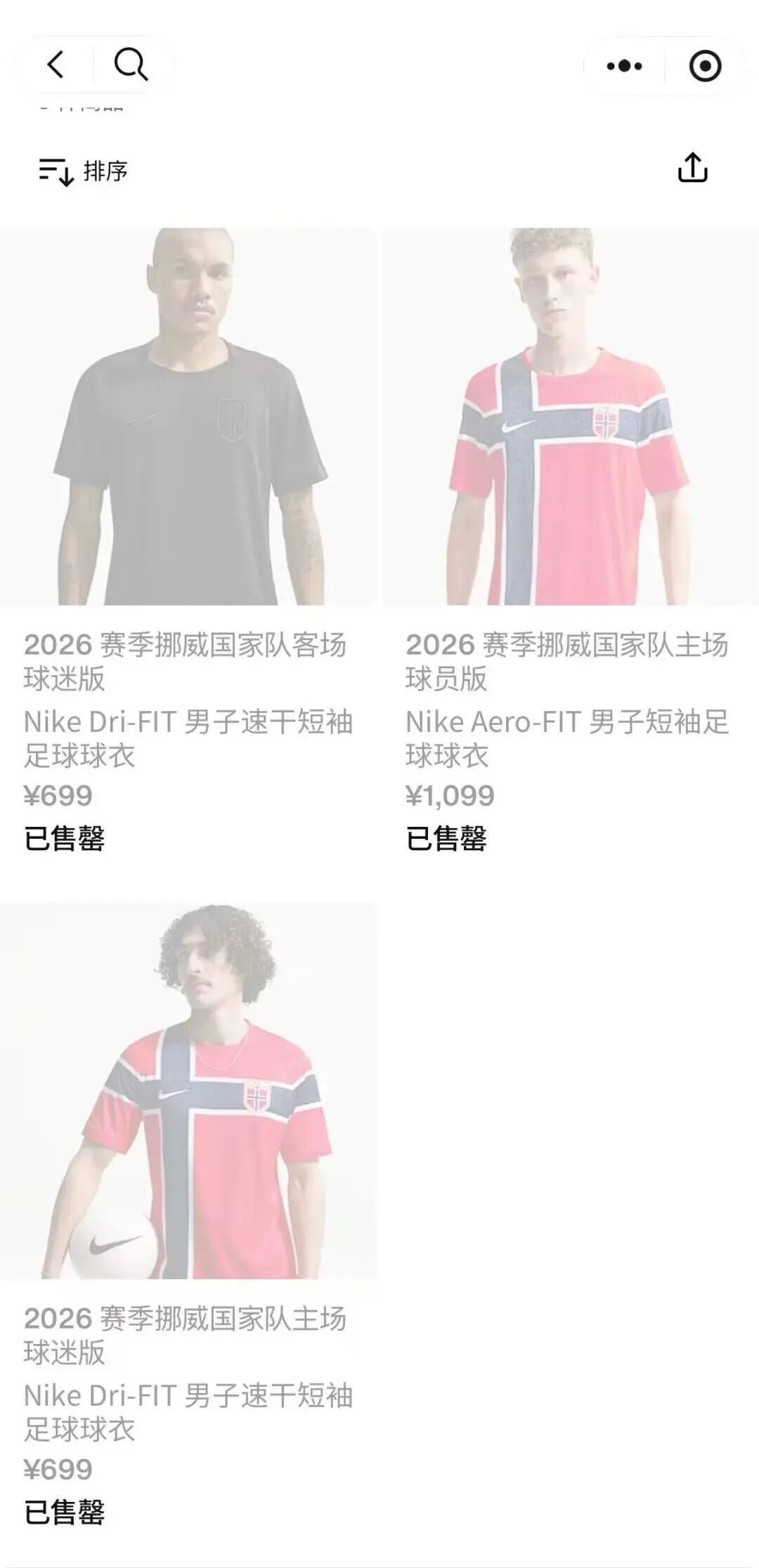 德国队爆冷出局后，球衣价格腰斩