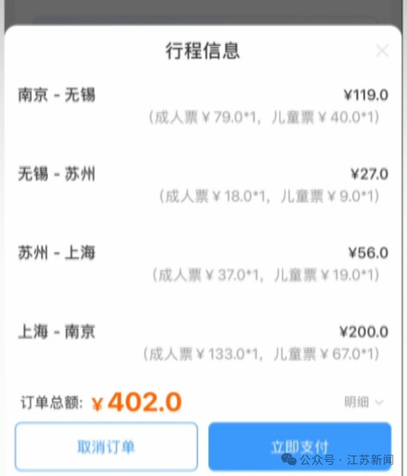 暑运高铁省钱大招!旅游计次票,儿童可享“折上折” 暑运高铁省钱大招!旅游计次票,儿童可享“折上折”