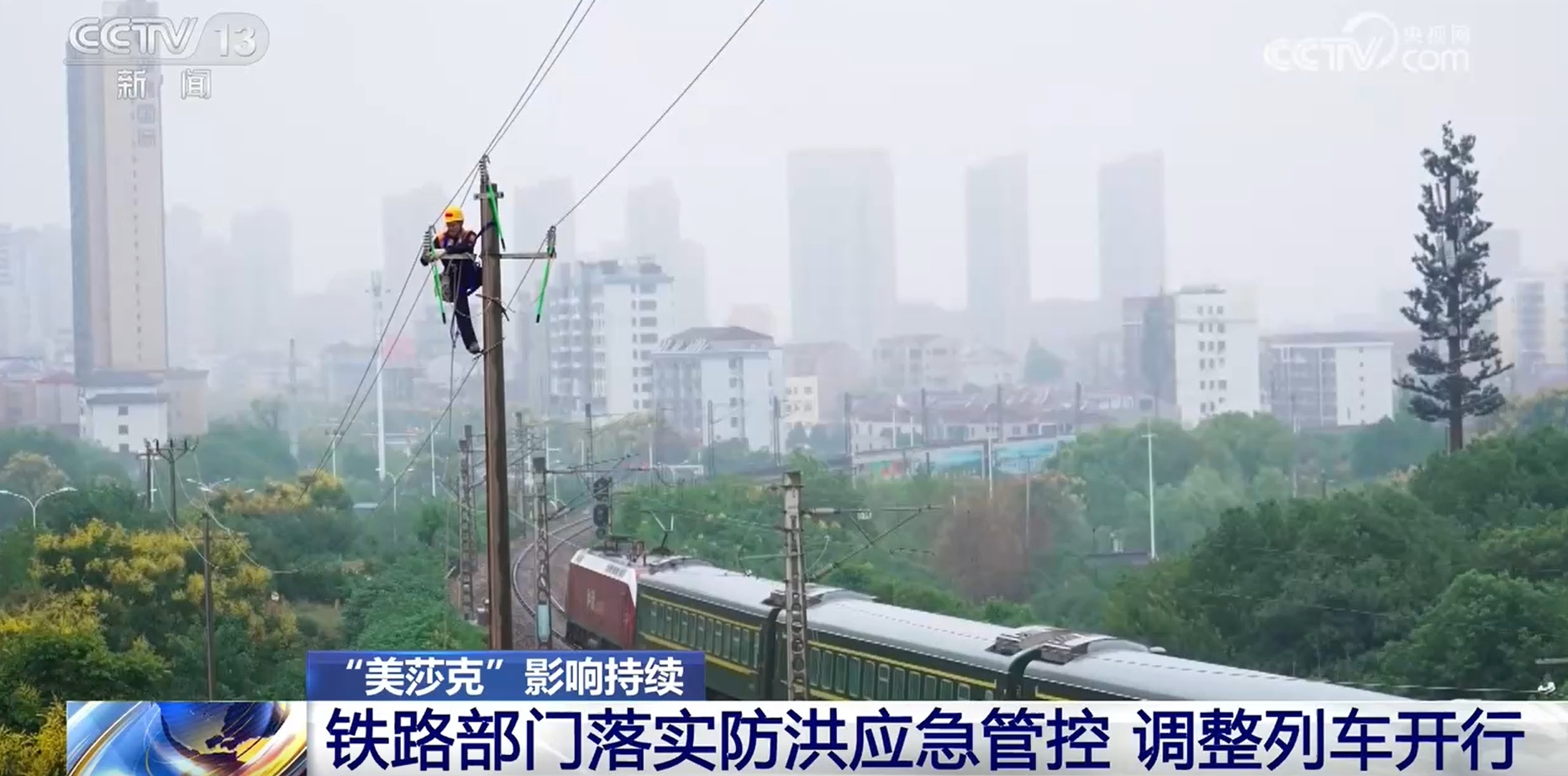 全国公、铁、水路部门主动应对雨情汛情 及时调控 筑牢道路运输安全防线
