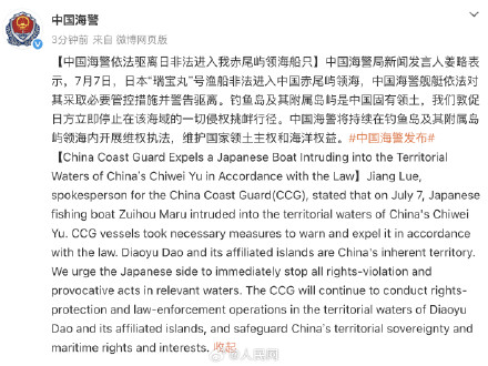 中国海警驱离进入我领海日本船只