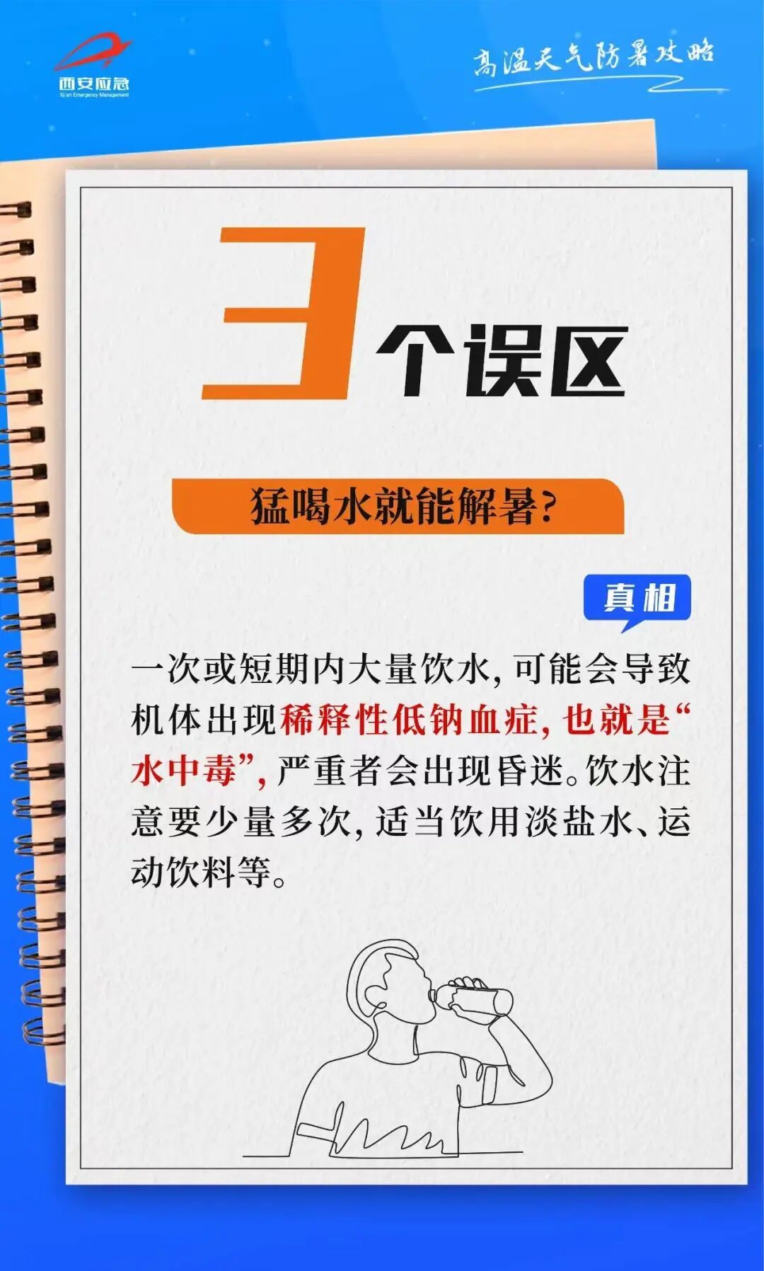 陕西一地发布高温红色预警