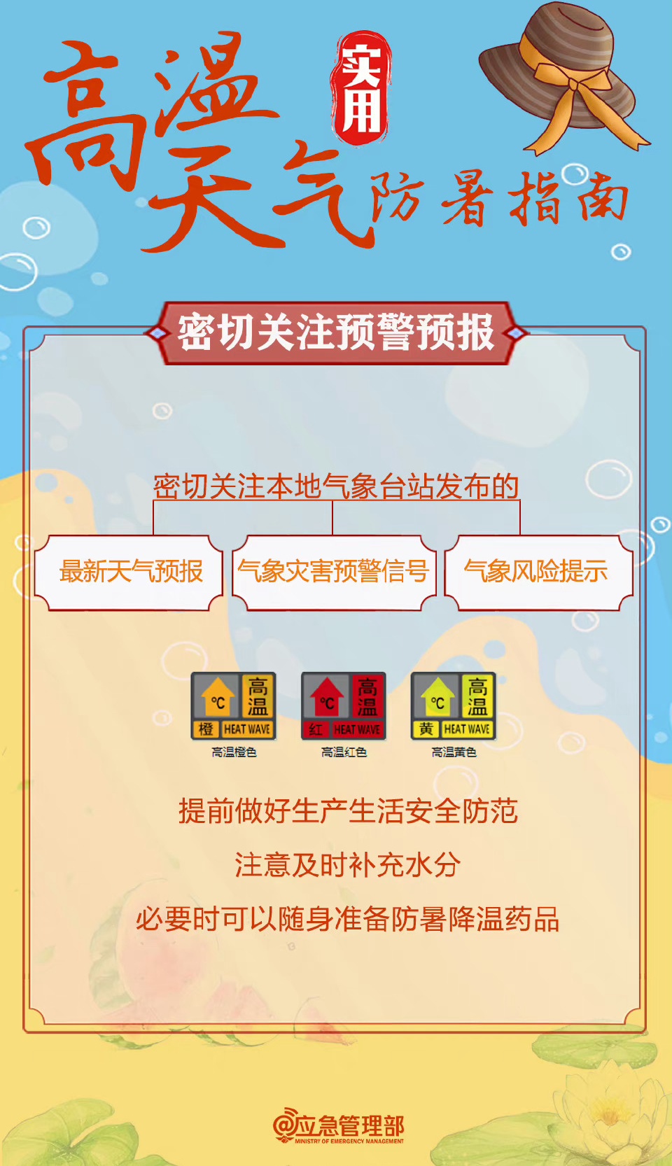 四川多地齐发高温橙色预警信号!降雨就在…… 四川多地齐发高温橙色预警信号!降雨就在……