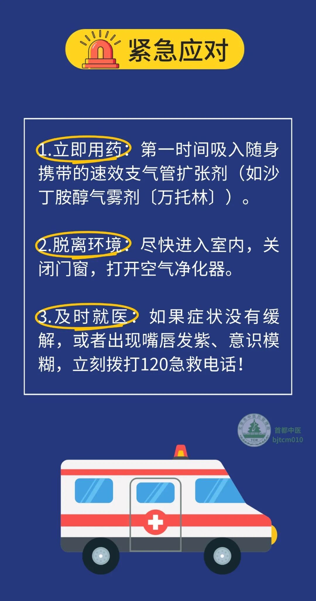 雷雨过后胸闷、咳嗽不一定是感冒!两类人群要警惕 雷雨过后胸闷、咳嗽不一定是感冒!两类人群要警惕