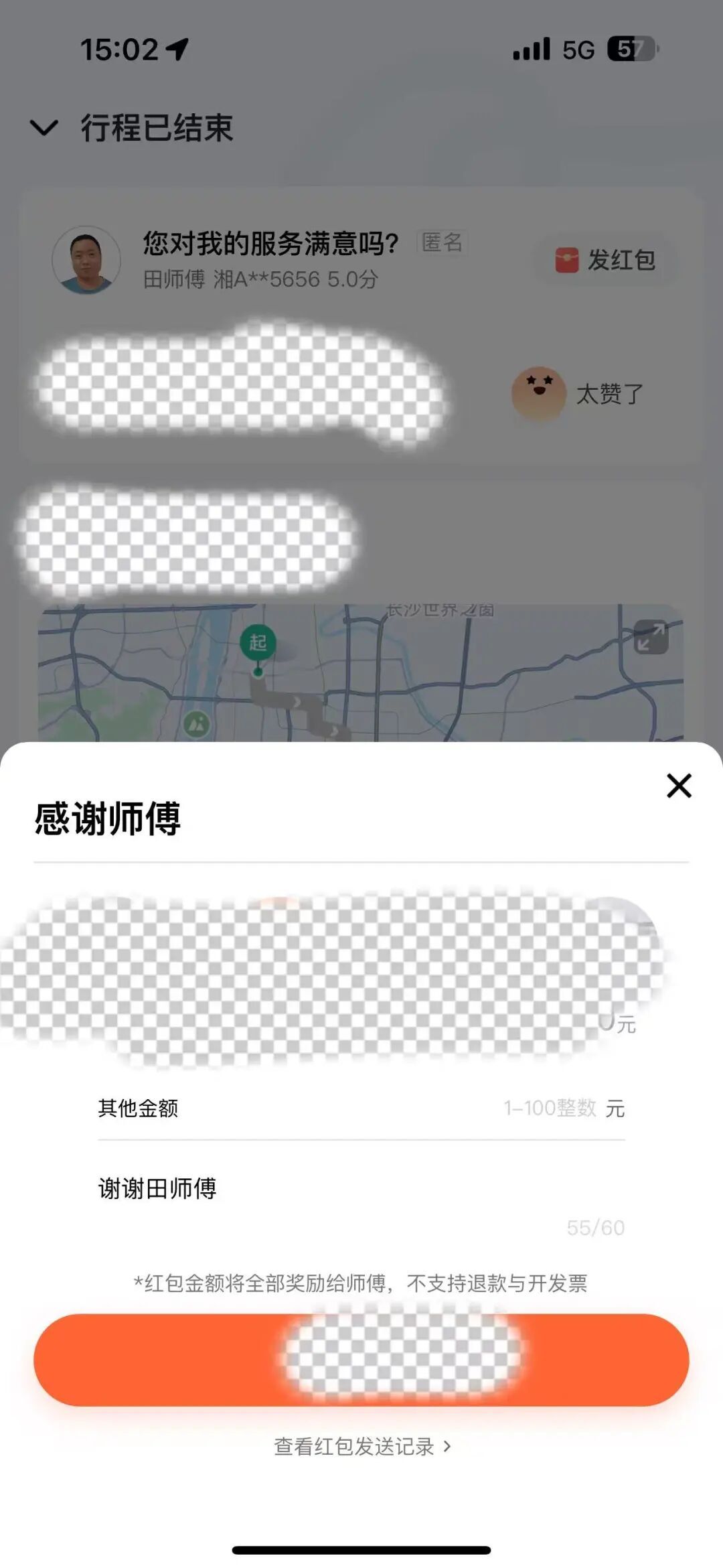 外地乘客饿着肚子赶车,长沙网约车司机让出自己晚餐:帮助乘客早已是日常习惯 外地乘客饿着肚子赶车,长沙网约车司机让出自己晚餐:帮助乘客早已是日常习惯