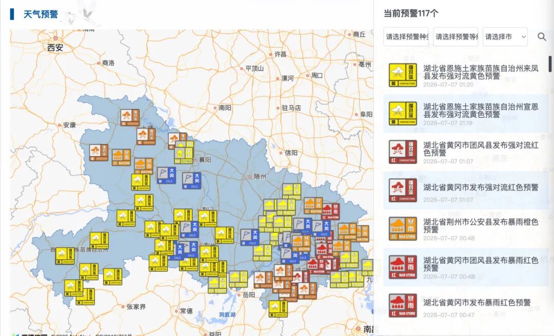 深夜预警未停！湖北117个气象预警生效中 含红色预警23个