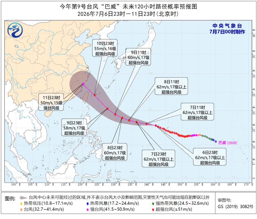 17级!超强台风“巴威”正在靠近,或指向浙江沿海 17级!超强台风“巴威”正在靠近,或指向浙江沿海