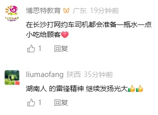 “长沙,值得反复再来!”外地乘客饿着肚子赶车,被网约车司机一根玉米狠狠打动了 “长沙,值得反复再来!”外地乘客饿着肚子赶车,被网约车司机一根玉米狠狠打动了