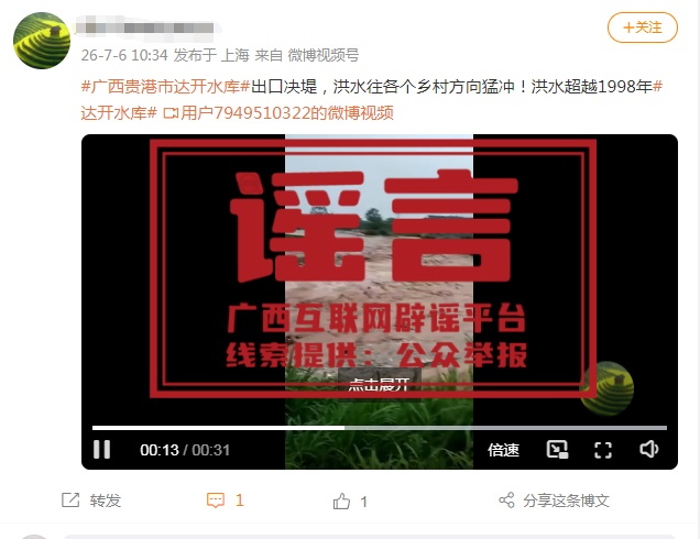 假的!全是假的! 假的!全是假的!
