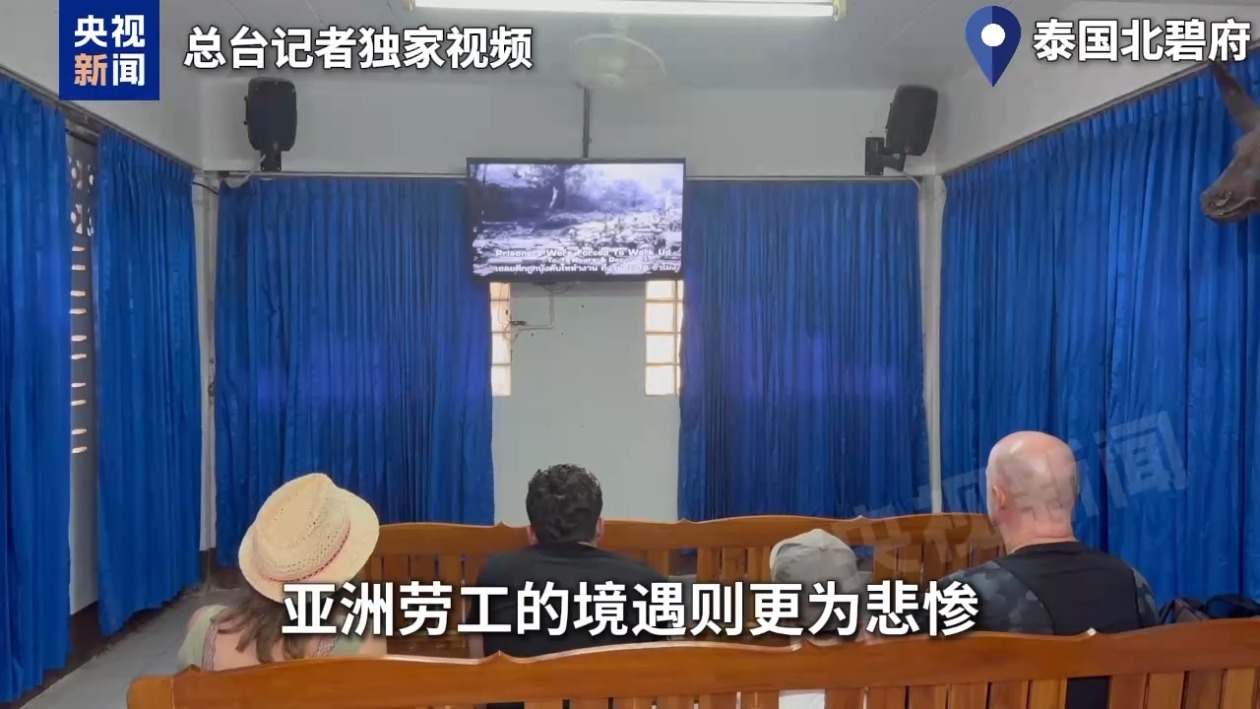 泰缅“死亡铁路”:战俘成“人肉盾牌” 道钉见证日本侵略罪行 泰缅“死亡铁路”:战俘成“人肉盾牌” 道钉见证日本侵略罪行