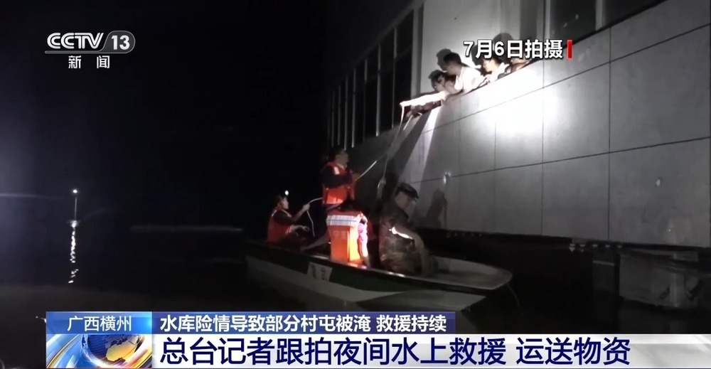 记者深入广西横州六蓝村受灾现场 跟拍夜间水上救援 记者深入广西横州六蓝村受灾现场 跟拍夜间水上救援