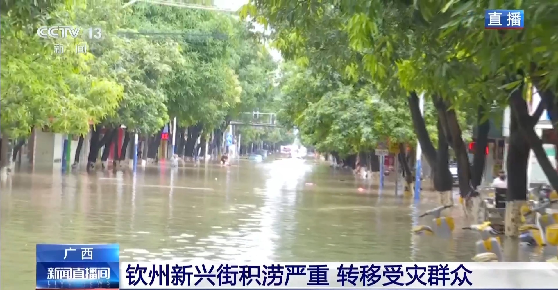 广西钦州新兴街积涝严重 总台记者直击群众转移现场