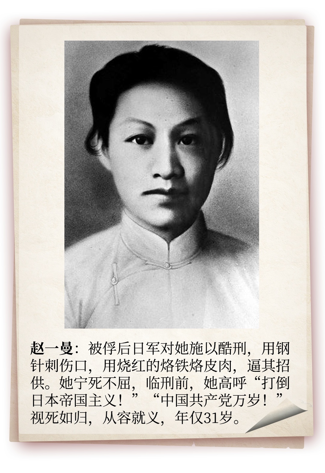 “七七事变”89周年，我们从未忘记！