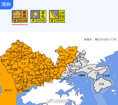 深圳市解除分区暴雨橙色预警信号 深圳市解除分区暴雨橙色预警信号