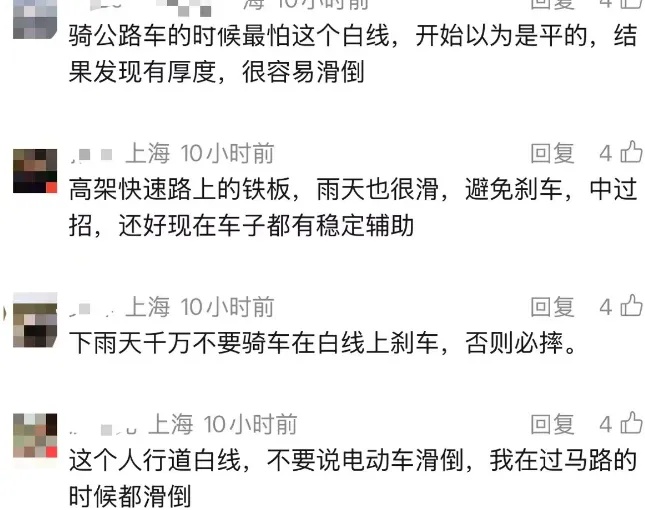 雨天当心!多人因此受伤,网友吐槽摔成“乌龟”! 雨天当心!多人因此受伤,网友吐槽摔成“乌龟”!