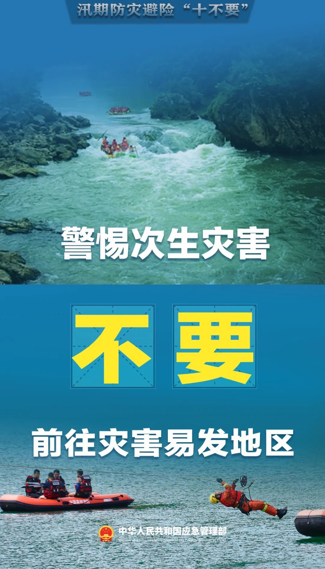 广西紧急发布洪水红色预警!消防救援队伍全力搜救被困群众 广西紧急发布洪水红色预警!消防救援队伍全力搜救被困群众
