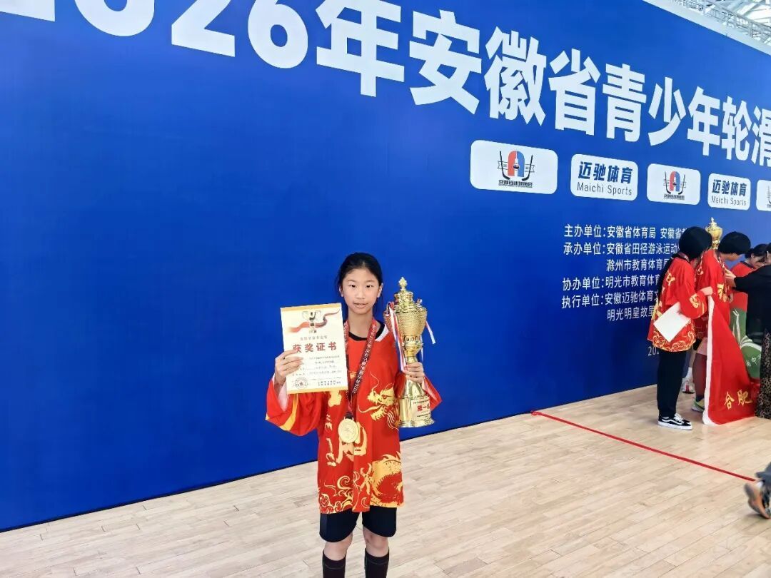 祝贺,合肥陶汝雅同学! 祝贺,合肥陶汝雅同学!