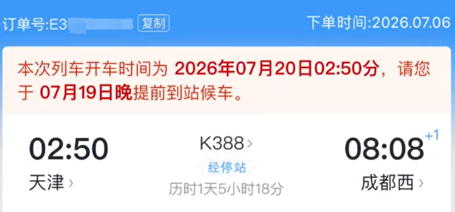 12306悄悄更新!网友调侃:弄错不能再“甩锅”了 12306悄悄更新!网友调侃:弄错不能再“甩锅”了