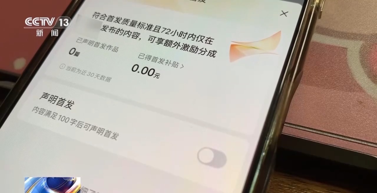 一键生成“伪原创”骗取平台补贴 揭秘“AI洗稿”产业链→ 一键生成“伪原创”骗取平台补贴 揭秘“AI洗稿”产业链→