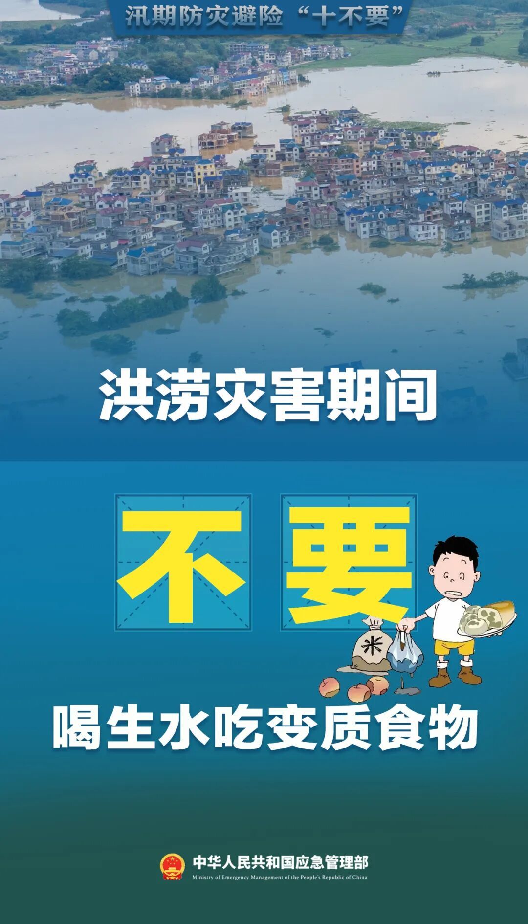 广西紧急发布洪水红色预警!消防救援队伍全力搜救被困群众 广西紧急发布洪水红色预警!消防救援队伍全力搜救被困群众