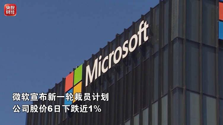 裁员4800人!国际巨头宣布→ 裁员4800人!国际巨头宣布→