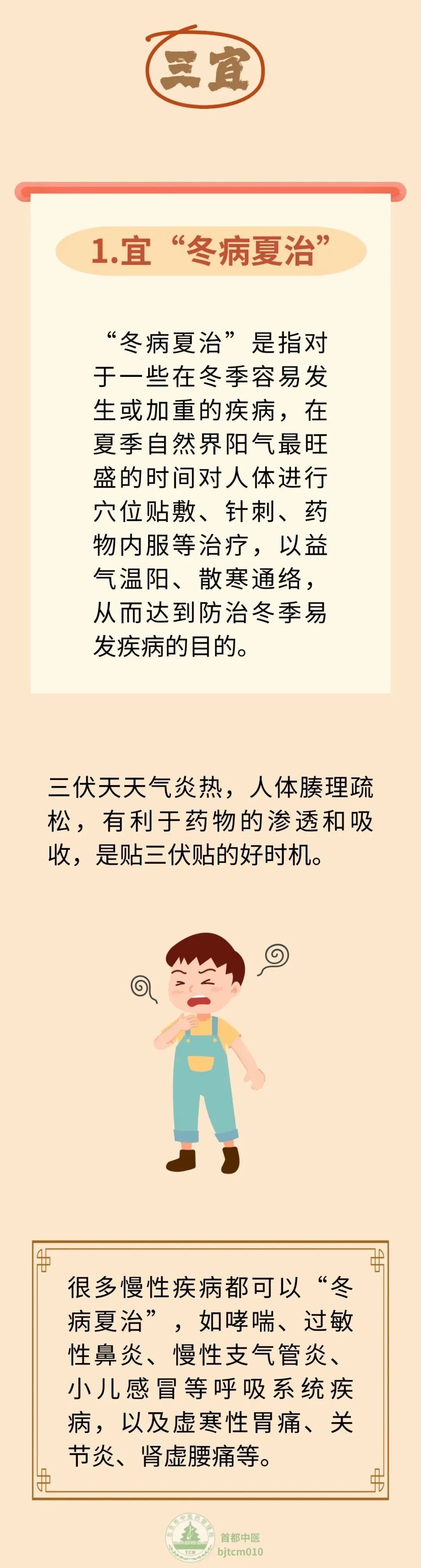 “入伏三不做,一年病不沾”,入伏前,掌握养生知识,抓住养生好时机,为家人收藏! “入伏三不做,一年病不沾”,入伏前,掌握养生知识,抓住养生好时机,为家人收藏!