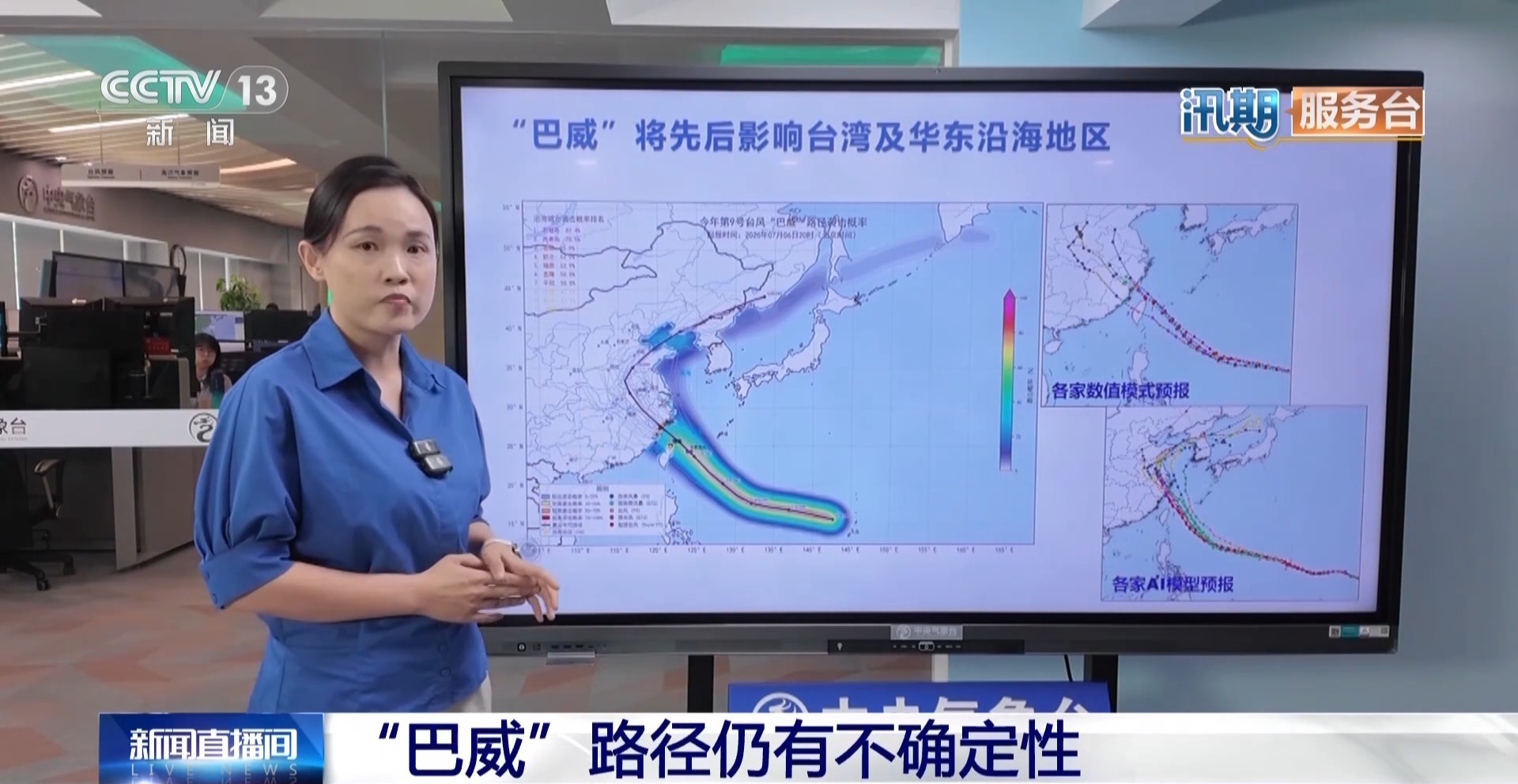 台风“巴威”或将于11日在我国沿海登陆，体型堪称巨无霸