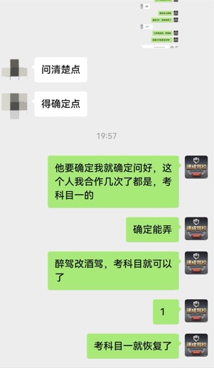 “醉驾改酒驾，考科目一就行”，海宁许大哥信了……