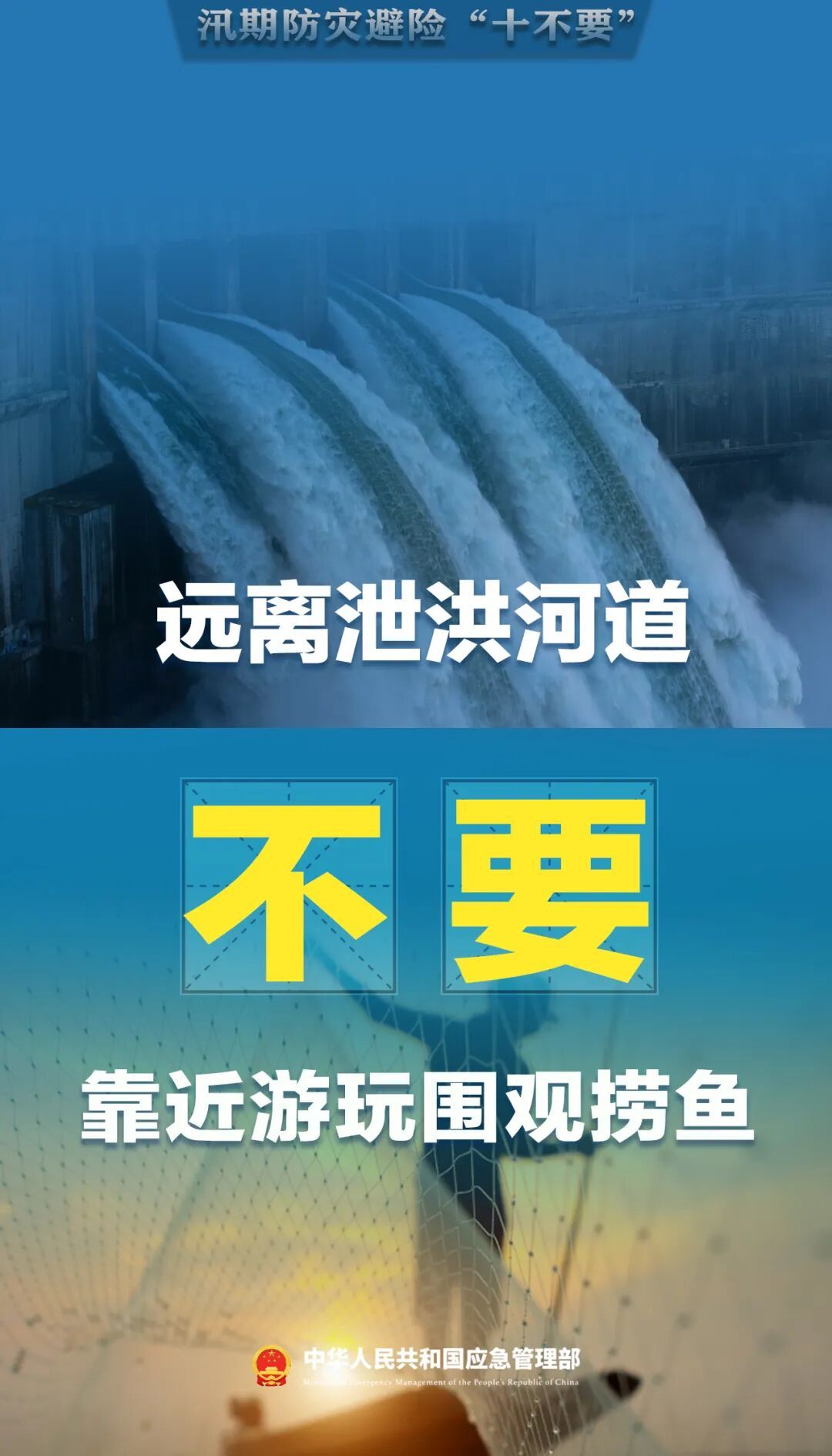 广西紧急发布洪水红色预警!消防救援队伍全力搜救被困群众 广西紧急发布洪水红色预警!消防救援队伍全力搜救被困群众