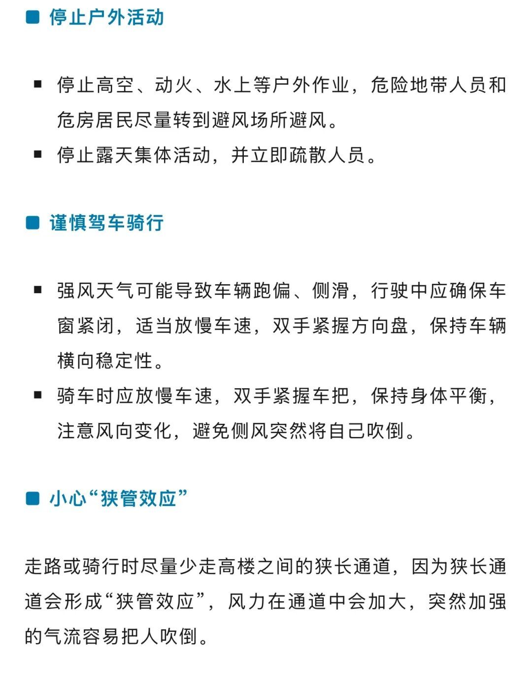 湖北强对流天气致多人死亡，雷暴大风防御指南→