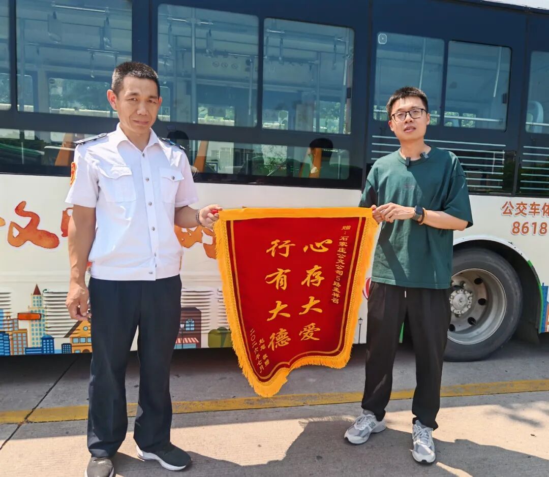 石家庄这位公交司机被点赞,故意别停后方车辆的背后是满满的善意 石家庄这位公交司机被点赞,故意别停后方车辆的背后是满满的善意