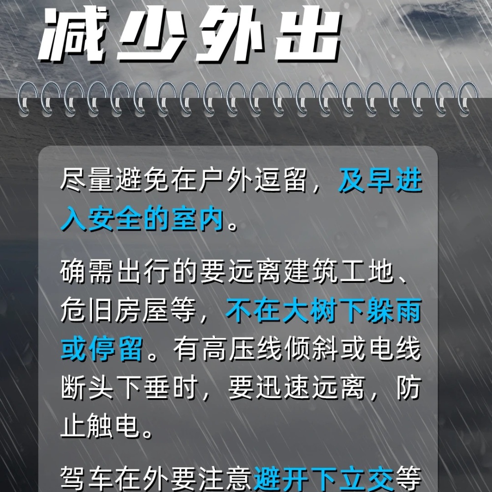 台风“巴威”最新影响!常州部分列车停运、场馆临时闭馆!太湖可能发生超警洪水! 台风“巴威”最新影响!常州部分列车停运、场馆临时闭馆!太湖可能发生超警洪水!
