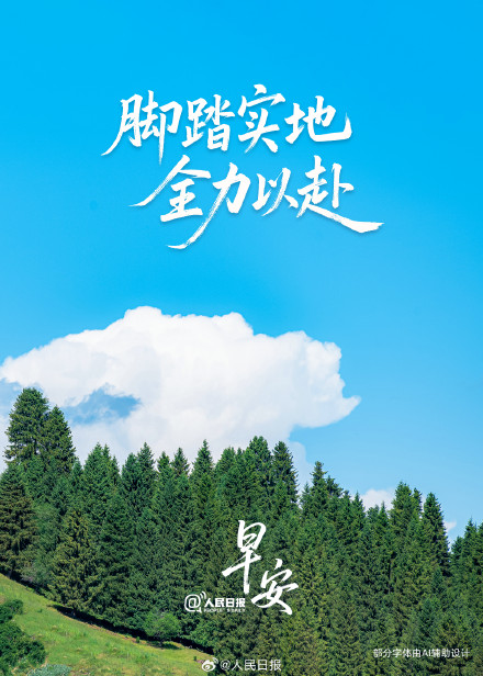 选一条长远的路,怀一颗笃定的心 选一条长远的路,怀一颗笃定的心