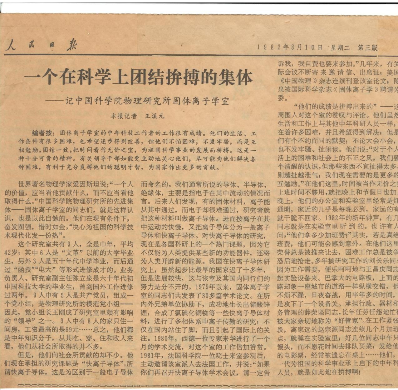 “中国锂电池产业,要保持世界第一” “中国锂电池产业,要保持世界第一”