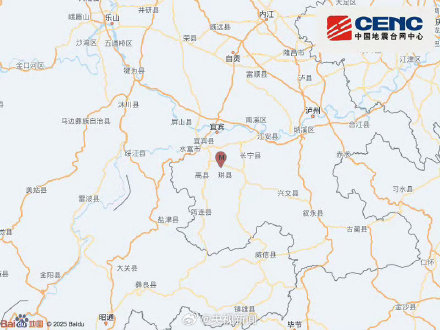 四川高县5.0级地震