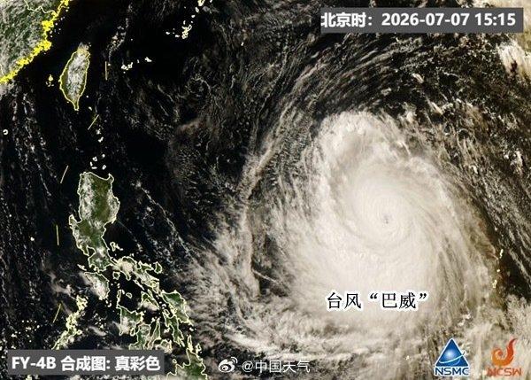 直径1300公里、超强级别维持超80小时,台风“巴威”为何这么强?将影响哪些地方? 直径1300公里、超强级别维持超80小时,台风“巴威”为何这么强?将影响哪些地方?