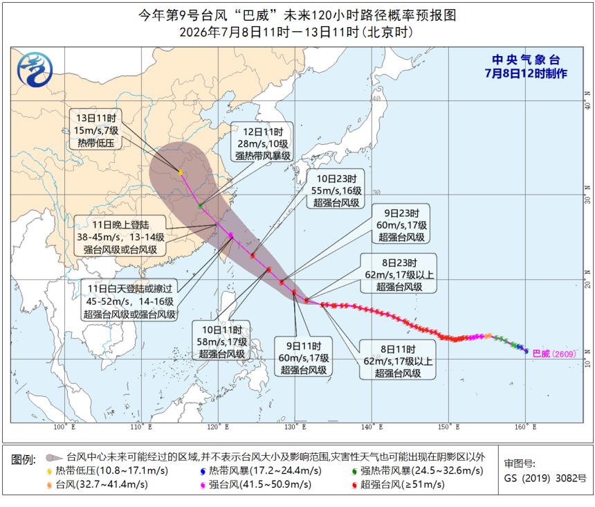 “巴威”今夜将进入我国台风48小时警戒线!浙江启动海上防台风应急响应,全面进入迎战状态;后天夜里开始,浙江局部可达暴雨的量级 “巴威”今夜将进入我国台风48小时警戒线!浙江启动海上防台风应急响应,全面进入迎战状态;后天夜里开始,浙江局部可达暴雨的量级