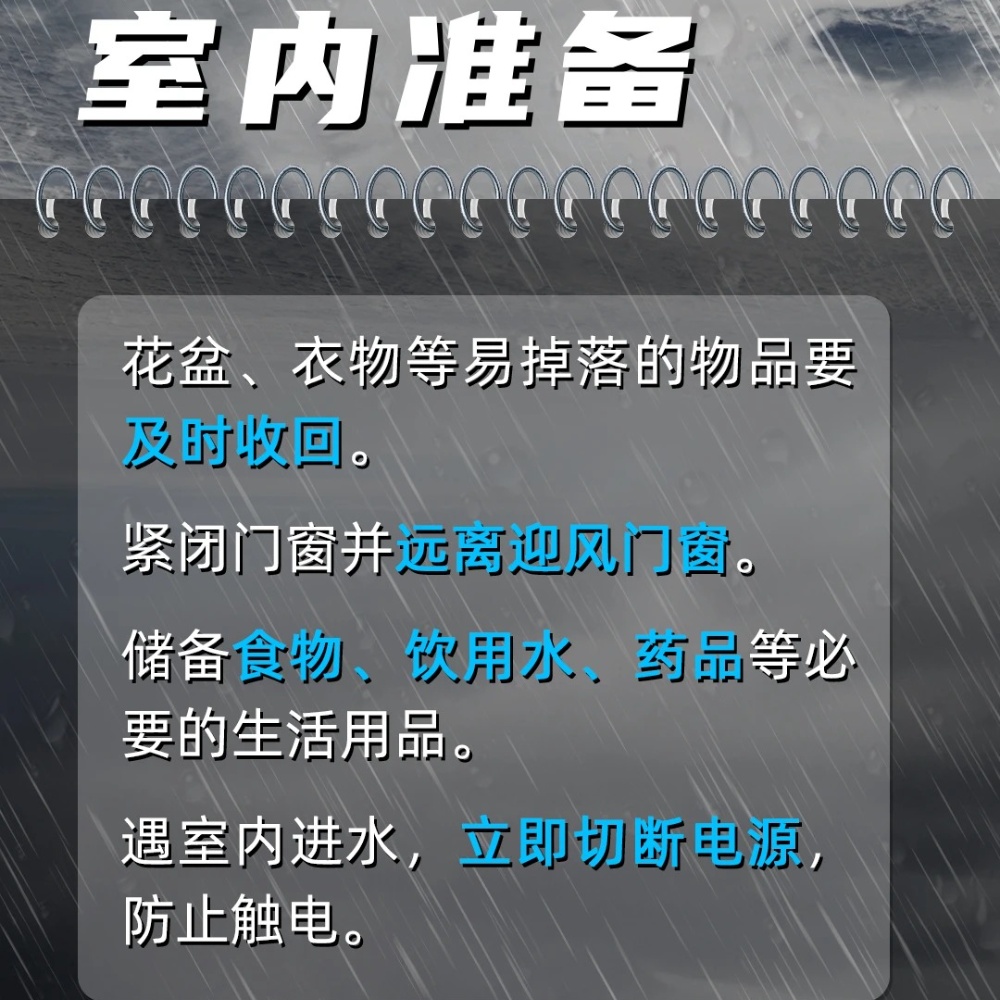 台风“巴威”最新影响!常州部分列车停运、场馆临时闭馆!太湖可能发生超警洪水! 台风“巴威”最新影响!常州部分列车停运、场馆临时闭馆!太湖可能发生超警洪水!